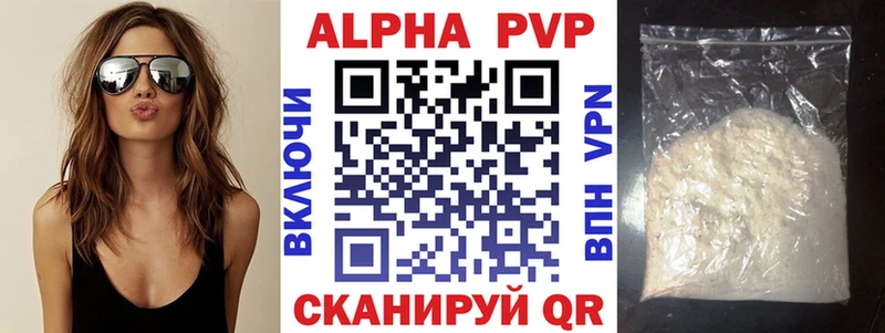 Альфа ПВП СК Купить Магадан