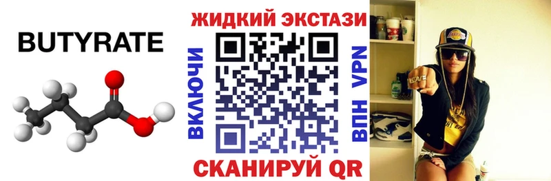 Купить  Магадан  Бутират оксибутират 