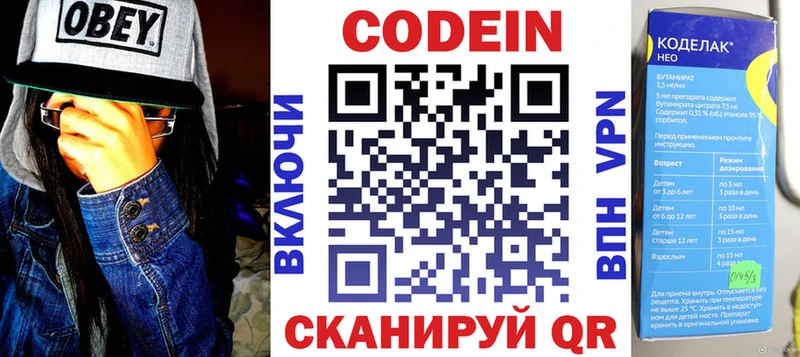Купить где  Магадан  Кодеин Purple Drank 
