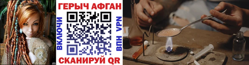 ГЕРОИН Heroin  Купить  Магадан 
