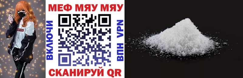 Купить где  Магадан  МЕФ мяу мяу 